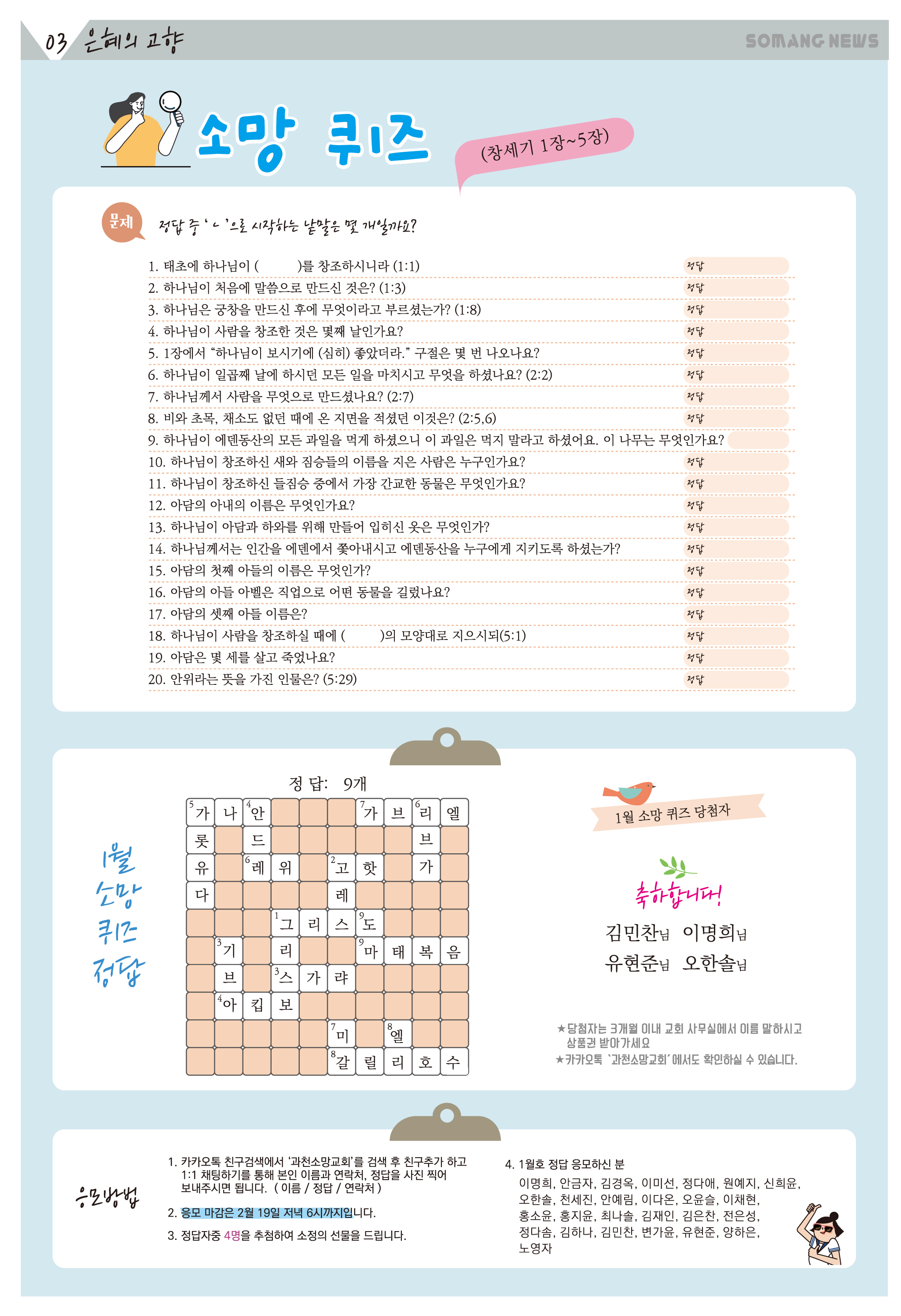 202502-03소망의 샘 올리기용.jpg