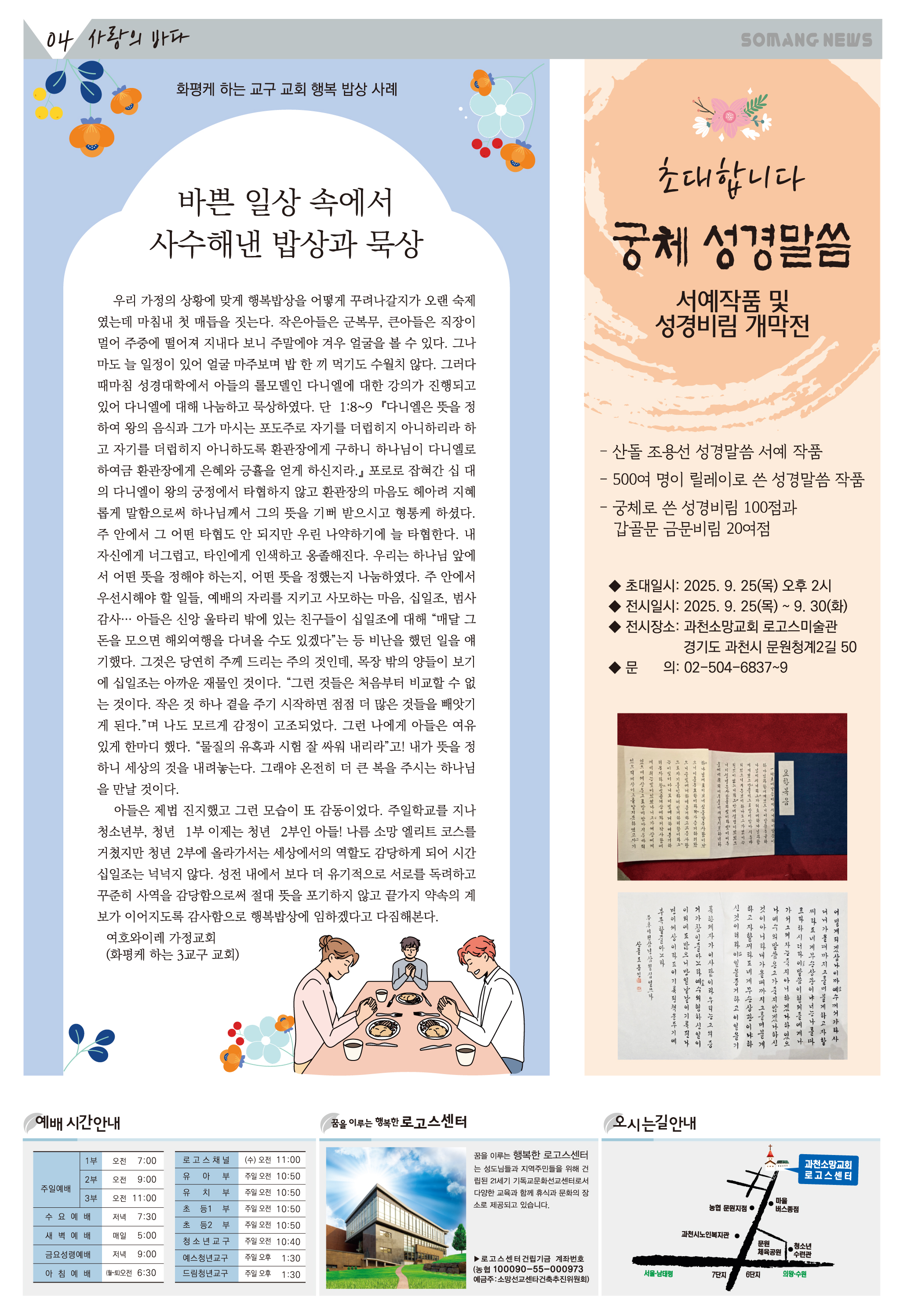 소망의 샘 올리기용09-04.jpg