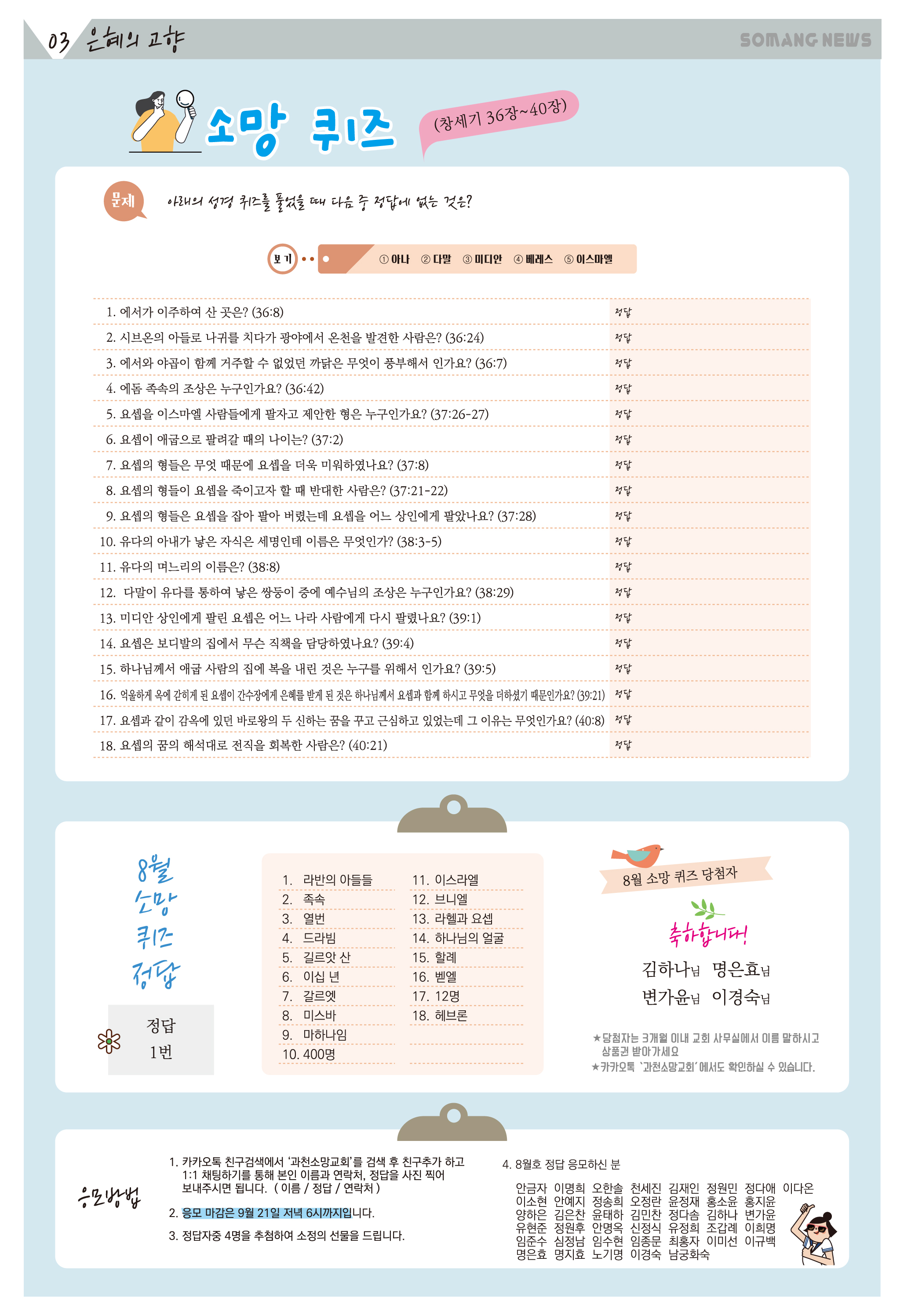 소망의 샘 올리기용09-03.jpg