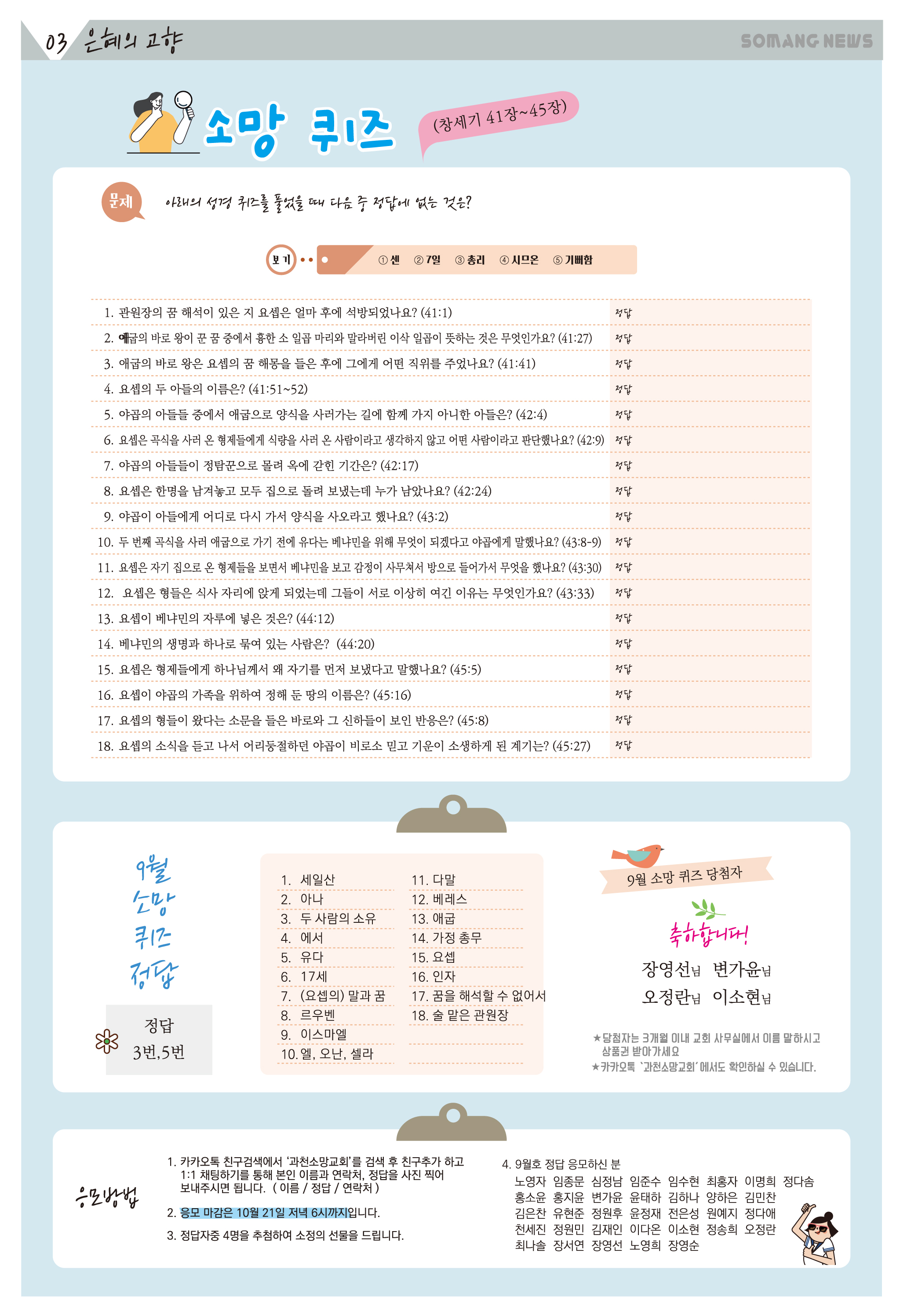 2510-03 소망의샘.jpg