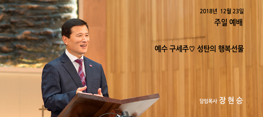 20181223 주보 금주으l 말씀 배경화면1.jpg